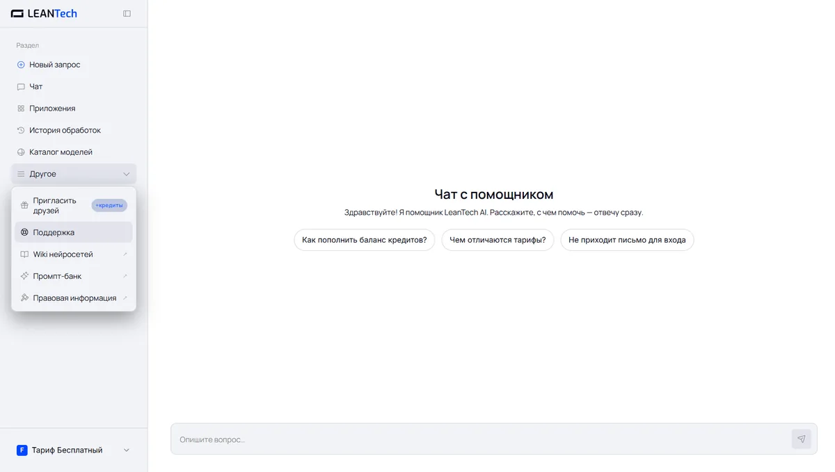 Чат Topaz AI без VPN